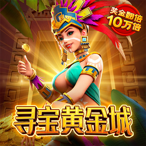 新澳门金牛网站
